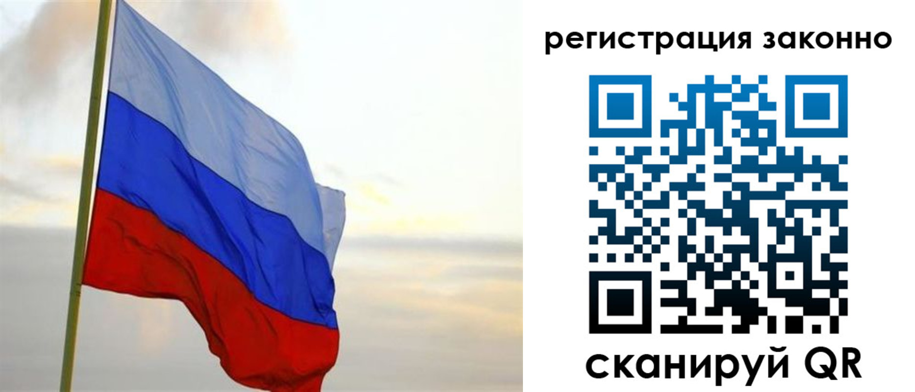 прописка гарантия в Болхове