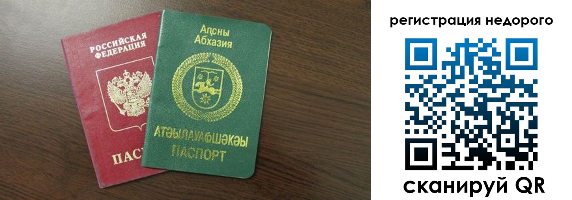 прописка законно в Болхове