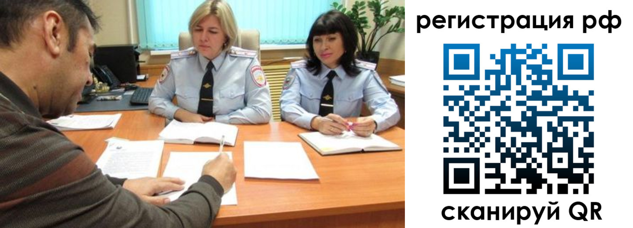 прописка 2025 в Болхове