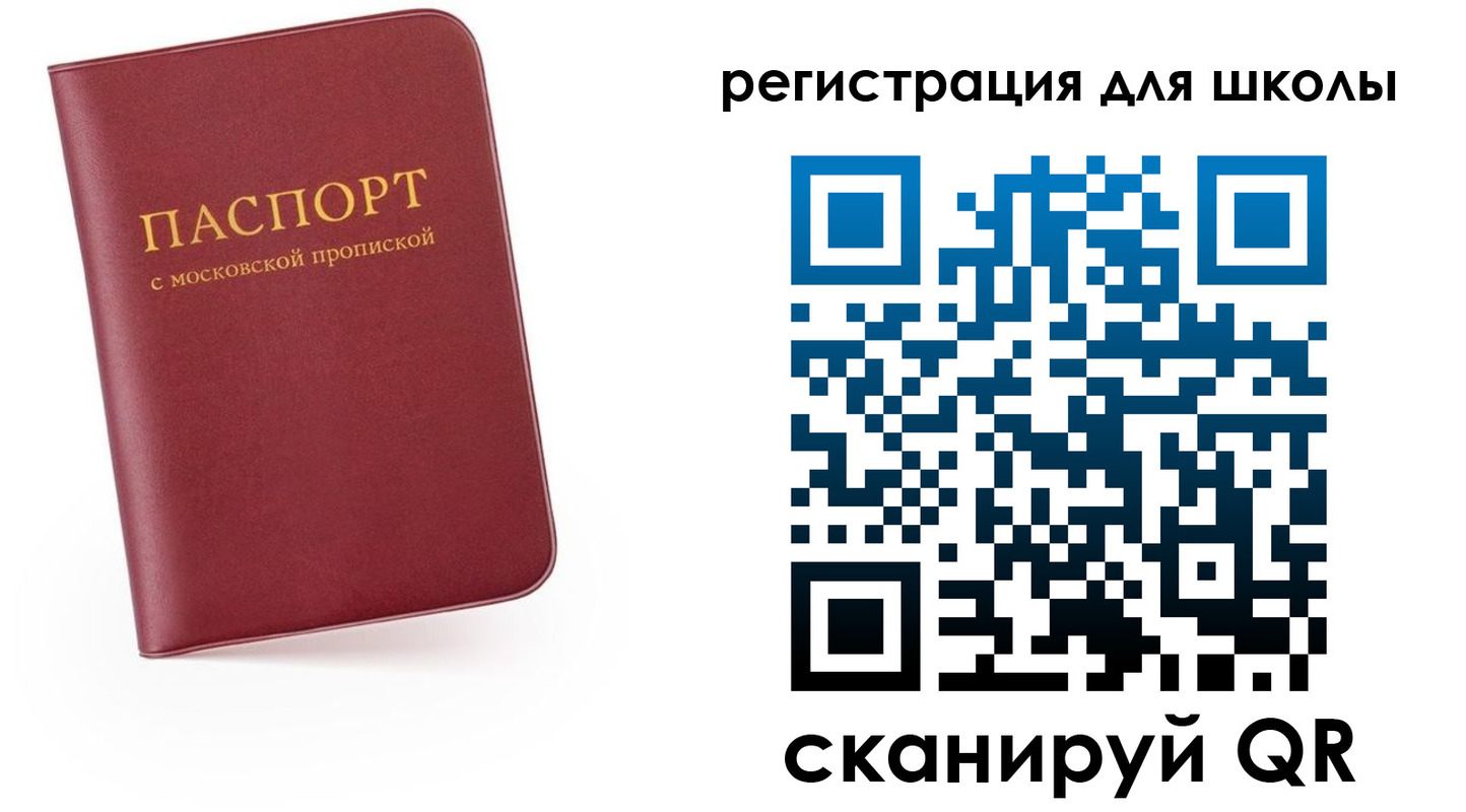 прописка 2025 в Болхове