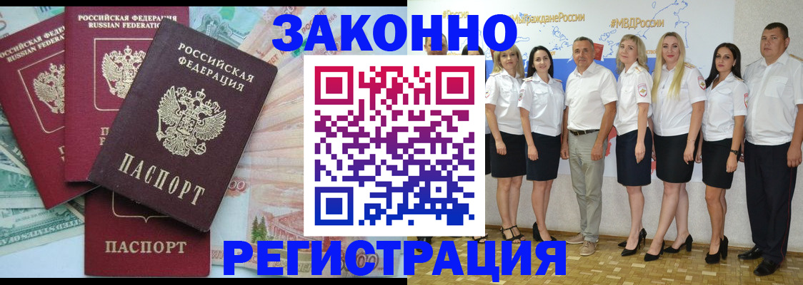 временная регистрация госуслуги в Болхове