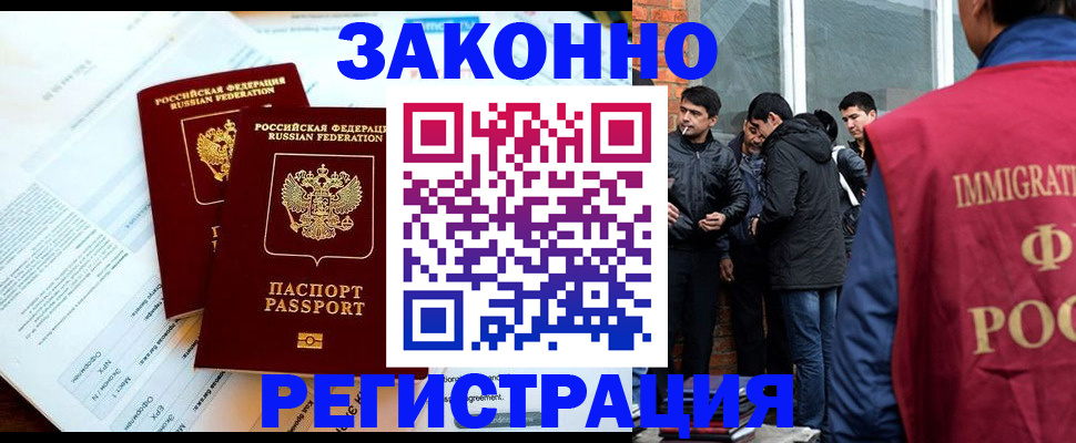 прописка в Болхове